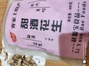 利源宝甜酒花生400g 实拍图