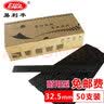 易利丰（elifo）黑色凭证标书报告卡条装订夹压条文件打孔机十孔a4纸10孔装订夹条装订条塑料资料装订机扣条压边 32.5mm 50支装（装订281-325页） 装订夹条 实拍图