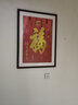 紫腾随轩福字挂画新中式客厅餐厅装饰画入户玄关墙画竖版壁画 图5 60*80cm红木色实木框 实拍图