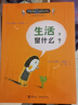 儿童哲学智慧书全集（套装全9册）(中国环境标志产品绿色印刷) 课外阅读 阅读 课外书寒假阅读寒假课外书课外寒假自主阅读假期读物省钱卡 实拍图