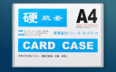 DSB（迪士比）A4透明硬胶套卡套文件套展示框pvc卡套硬塑料套纸保护套材料展示袋卡片袋卡k士 100个装 实拍图