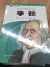 包邮 影响孩子一生的世界大科学家系列丛书(全6册) 爱因斯坦+居里夫人+牛顿+达尔文+诺贝尔+爱迪生 图书 正版 实拍图