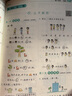 【科目可选】2025秋新版经纶小学学霸一年级二年级三年级四年级五年级六年级上册下册语文数学英语人教版北师版江苏苏教版小学生同步课本练习册专项训练 三年级上册 数学-人教版 实拍图