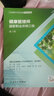 健康管理师2020 国家职业资格三级 人卫版 卫生健康行业职业技能培训教程（第2版） 实拍图