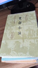 楚辞今注/中国古典文学丛书·精装 实拍图