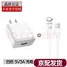 艾徐5v3a充电头快充数据线USB接口极速闪充适用安卓小米充电线红米充电器台灯小风扇音箱蓝牙耳机慢充 白色5V3A头+Type-C线2m 实拍图
