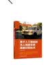 德福考前必备：语法 实拍图