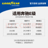 固特异（Goodyear）雨刮器北京奔驰E级05至21年E200L/E260L原装E300L雨刷条24/22 晒单实拍图