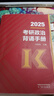 【肖老指定店铺】肖秀荣2026考研政治肖四肖八1000题精讲精练冲刺8套卷4套卷考点预测知识点提要时政全家桶可搭徐涛核心考案图书618价保 【冲刺4件套】26肖秀荣背诵手册+时政+肖四肖八 实拍图