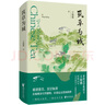 筑草为城（作者全新修订，几乎重写了一部！） 实拍图