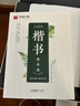 华夏万卷练字帖 控笔训练志飞习字高效练字49法符号楷书字帖硬笔书法入门笔画学生正楷成人书法钢笔字帖 实拍图