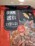 铁锅炖秘制酱料包东北炖大鹅炖鱼酱料地锅鸡羊肉排骨炖肉酱香调料 铁锅炖肉酱 12袋（90克x12） 实拍图