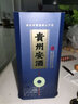 安酒 臻藏 酱香型白酒 53度500ml 单瓶装 实拍图