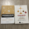 互联网金融法规 晒单实拍图