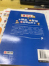 猜字谜（共4册）从入门到精通 让你越玩越聪明 猜字谜小学生漫画书  实拍图