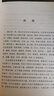 世界经济霸权1500—1990 实拍图