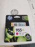 惠普（HP）原装L0S63AA 955XL 青色高容墨盒 适用8210 8216 8710 8720 8730 7720 7730 7740 实拍图