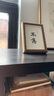 弘一法师不急书法相框摆台励志字画办公室桌面装饰摆件书房茶室画 胡桃色框（不急） 真玻璃7寸( 15X20CM)可挂可摆 实拍图