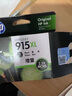惠普915/915XL原装墨盒适用OfficeJet Pro8020 8018 8010打印机  915XL大容量四色套装（约825页） 实拍图