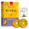 标日 初级学习套装（3册）第二版 教材+语音卡片 附光盘和电子书 新版中日交流标准日本语 实拍图