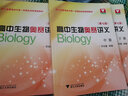 高中生物奥赛讲义(第七版) 上中下册浙大优学苏宏鑫2023高中生物疑难点奥赛实验专题讲义 实拍图