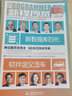 新程序员杂志002CSDN官方出品非关系型文档型分布式混合式时序图数据库&汽车云计算物联网车路协同数字孪生产业动态京东超级618 实拍图