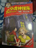 小虎神探队19-25 “鬼屋”死亡公式，地狱骑士的警告等 实拍图