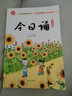 今日诵 幼小衔接（注音） 音频领读版 孩子诗词积累 晨读 诵读的语文阅读训练好帮手 日有所诵幼小衔接 实拍图