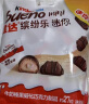 健达（Kinder）缤纷乐迷你牛奶榛果巧克力制品27粒145g 零食儿童生日节日礼物 实拍图