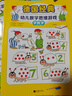 德国经典幼儿数学思维游戏（全12册）（德国知名学前教育品牌LOEWE研发，多维度培养孩子的数学思 实拍图