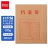 齐心(Comix)10只A4混浆200g牛皮纸档案袋票据收纳侧宽6cm标书合同文件资料袋EA6066 实拍图