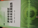 声学学科现状以及未来发展趋势 实拍图