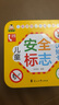 儿童安全标志认知卡 3-6岁早教启蒙幼儿安全常识益智教具卡片游戏启蒙教育防水撕不烂加厚卡片 实拍图