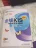 金蝶KIS：财务软件培训教程（第3版 附光盘1张）(异步图书出品) 实拍图