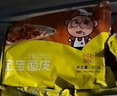 香味氏族【宝鸡助农馆】陕西宝鸡特产宝宝擀面皮凉皮锁鲜非真空 片状318g×6袋 实拍图