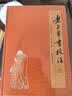 老子帛书校注增订本32开精装 马王堆帛书乙本名家校注释义道德经中国古代哲学思想先秦典籍 实拍图