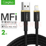 CangHua 苹果数据线快充充电线适用iPhone14/13Pro/12/11//XR/SE2/8/7/6iPad手机USB电源器编织线2米 实拍图