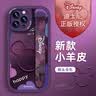 富界【迪士尼授权】苹果系列手机壳iPhone15Promax卡通14plus防摔17Air腕带16支架12小羊皮13 小胖妞紫色腕带款【X1801迪士尼】 iPhone 16 Pro Max 实拍图