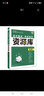高中教材考试知识资源库高中工具书物理（新教材版）高一二三通用知识清单理想树2024版 实拍图