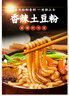食大能砂锅土豆粉 312克/袋 东北特产土豆粉 双料包砂锅麻辣味网红 食大能砂锅土豆粉*5袋(超好吃) 实拍图