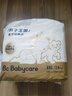 babycare纸尿裤皇室狮子王国超薄透气亲肤干爽瞬吸bbc新生婴儿宝宝尿不湿 拉拉裤XXL码28片/包 实拍图