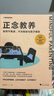 【新华正版包邮】正念教养 如何不焦虑、不内耗地与孩子相处 浙江大学出版社 徐莉,明淙 著 书籍 实拍图