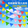 壹居长宁开学庆典彩旗三角串旗装饰开业结婚生日婚庆大号80米150面 实拍图