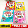 淘气包蘑菇头上学记二年级（彩色注音吧 全4册）小学生二年级课外阅读书籍校园小说漫画 实拍图