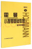 霍曼小提琴基础教程（教学声像版 精编）（附光盘） 实拍图
