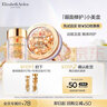 伊丽莎白雅顿（Elizabeth Arden）【JD试用】 面部精华试用装套装-试用精选 金胶7粒+眼胶7粒 实拍图