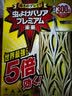 未来 (VAPE) 3倍驱蚊喷雾孕婴防基孔肯亚热革热 皂香200ml+60ml*2 实拍图