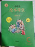 小学生绘本课堂六年级下册语文素材书第7版人教部编版六年级课本同步课外拓展素材积累学习参考阅读书 实拍图