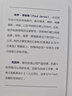 一人公司起步的思维（一人公司，普通人也能有多种创业方式，增加收入，告别死工资。） 实拍图