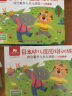 东方小熊日本幼儿园思维训练（14册套装） 实拍图
